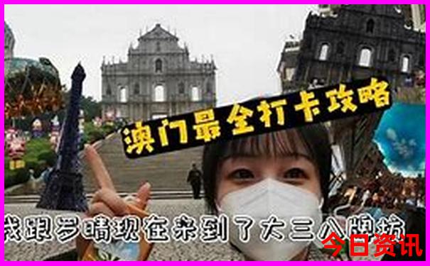 天天彩澳门天天彩今晚